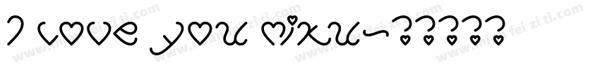 I love you miku字体转换